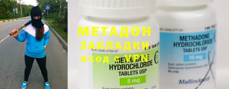 Метадон methadone  Алексеевка 